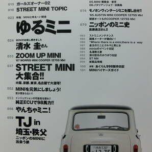 STREET MINI 2014年.vol.9.10.11◆バイヤーズガイド.壊れないAT.オースチン カントリーマン/ストリート・ミニ/ミニクーパー/3冊.まとめて の画像7