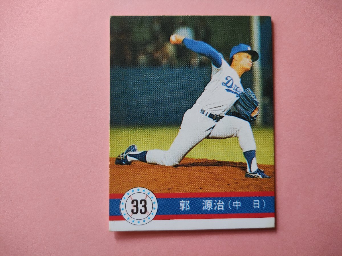 2025年最新】Yahoo!オークション -カルビープロ野球カード(1990 2025年最新】Yahoo!オークション -カルビープロ野球カード(1990
