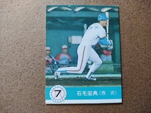 石毛宏典 '90プロ野球カード カルビー
