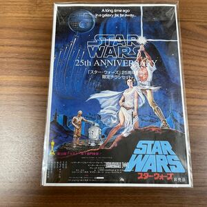  Star Wars 25 anniversary commemoration limitation leaflet set * not for sale 
