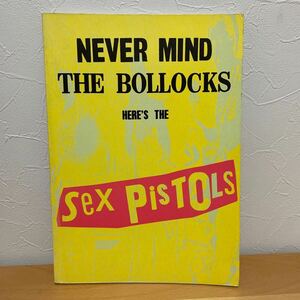 楽譜 セックスピストルズ SEX PISTOLS 勝手にしやがれ!! バンドスコア NEVER MIND THE BOLLOCKS