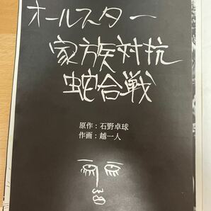 ZIN SAY! 人生 1988年 ツアーパンフレット 石野卓球 ピエール瀧 電気グルーヴ ナゴムレコードの画像3