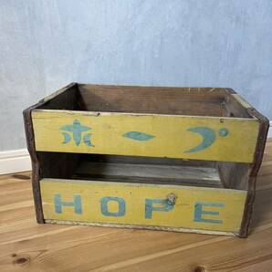 【送料無料】昭和レトロ ホープ木箱 HOPE 古道具 アンティーク ヴィンテージ ビンテージ 収納 ウッドボックス の画像1