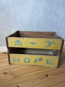 【送料無料】昭和レトロ ホープ木箱 HOPE 古道具 アンティーク ヴィンテージ ビンテージ 収納 ウッドボックス 