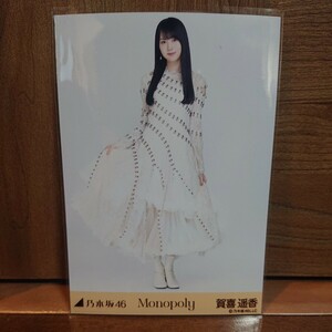  Nogizaka 46 life photograph ....Monopolyhiki