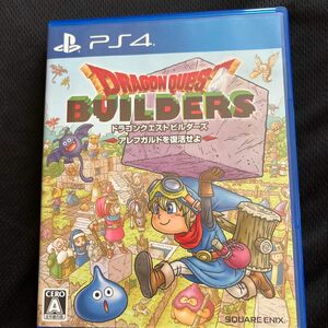 【PS4】 ドラゴンクエストビルダーズ アレフガルドを復活せよ [通常版]