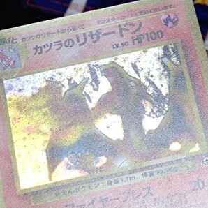 ポケモンカード旧裏面 カツラのリザードン＆キラカード10枚 送料無料の画像10
