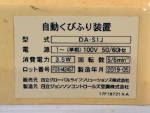 【愛知 西尾倉庫店】AB549 ★ HITACHI スポットエアコン SR-P20YE7 運転範囲25～45℃ ★ ヒタチ 日立 床置型 業務用 冷房 クーラー ★ 中古_画像9