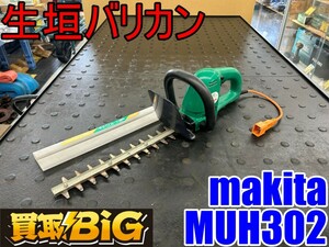 【愛知 東海店】CG518【決算大処分！1000～売切】makita 生垣バリカン MUH302 ★ マキタ ヘッジトリマー トリマ 剪枝機 コード ★ 中古