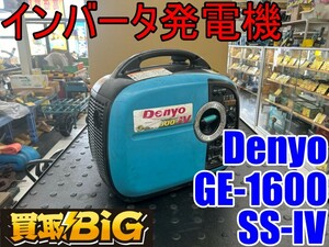 [ Aichi Tokai магазин ]CG544[ подведение счетов большой ликвидация!20,000~ распродажа ]Denyo инвертер генератор GE-1600SS-IV * Denyo бензин departure электро- предотвращение бедствий бедствие * б/у 