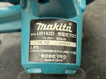 【愛知 東海店】CG589【決算大処分！】makita 充電式 ブロワ UB142D 14.4V バッテリー付属なし ★ マキタ 送風 ブロア コードレス ★ 中古_画像8