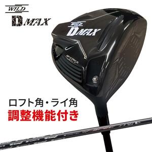 ●新品●ワイルドディーマックス（WILDDMAX）UST mamiya製 Vspec α Ⅳ シャフト仕様 R / SR / S WORKS GOLF