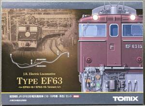 ■TOMIX　92995　EF63形電気機関車(18・19号機・茶色) 限定品