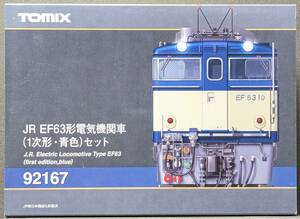 ■TOMIX　92167　JR EF63形電気機関車（1次形・青色）