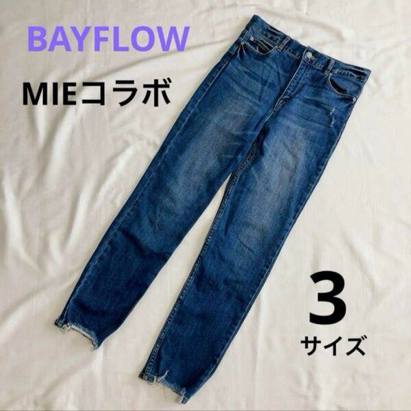 【BAYFLOW】 MIE コラボ デニム ブルー サイズ3 L ストレッチ ベイフロー ジーパン ダメージ 春 夏 