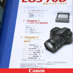 ◇美品◇Canon キャノン EOS 70D ボディー★少ないショット数11691回★ガイドブック付属★ハイアマチュア向け本格的表現の画像9