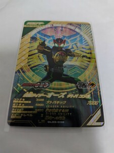 ガンバレジェンズ 仮面ライダーオーズ　タトバコンボ　 LR GL03-038