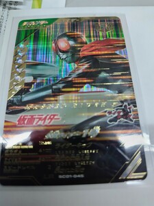 ガンバレジェンズ シンクロ神話 1弾 仮面ライダー１号 SC01-045 LR 