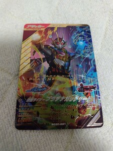 ガンバレジェンズ シンクロ神話 1弾 仮面ライダープラチナガッチャード SC01-001 LR 7