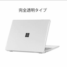 Surface Laptop GO/GO2/GO3 専用 クリアケース マイクロソフト Microsoft サーフェス ハード 透明 ノートパソコンケース_画像4