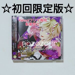 【初回限定版】ディアヴォーカリスト Riot モモチ CD cv.豊永利行 rejet