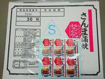 さんま蒲焼 30尾（1尾50-70g） さんま蒲焼き さんま サンマ 秋刀魚 さんまの蒲焼 蒲焼丼 レンジで簡単【水産フーズ】_画像3