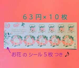 ハッピー グリーティング 切手 シール 63円 セレブレーションデザイン お祝い 誕生日 結婚 出産 母の日 ブーケ リース 14