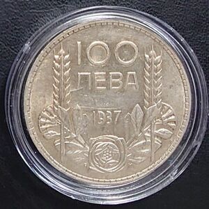1937年 ブルガリア銀貨 100レバ ポリス3世 KM#45 レアコイン
