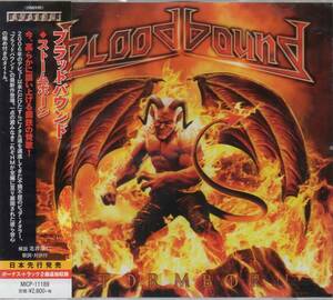 【旧譜/国内盤新品】BLOODBOUND ブラッドバウンド/Stormborn(2014/6th)*メロパワ