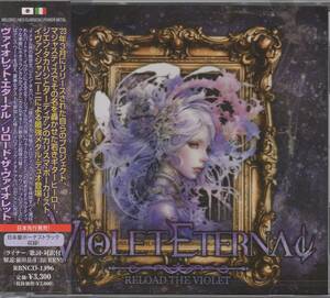 【新譜/国内盤新品】VIOLET ETERNAL ヴァイオレット・エターナル/Reload The Violet