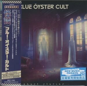 【新譜/国内盤新品】BLUE OYSTER CULT ブルー・オイスター・カルト/Ghost Stories(怪談)*紙ジャケ