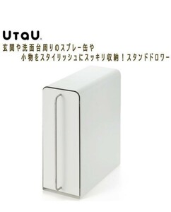 UTAU stand do lower storage pure white UtaU