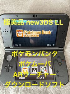 極美品 Newニンテンドー3DS LL ブラック ポケモンバンク ポケムーバ ACアダプター SDカード ダウンロードソフト多数