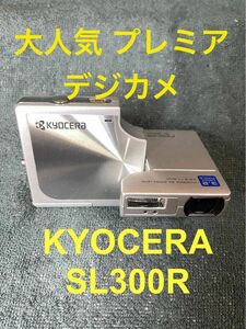 KYOCERA 京セラ Finecam SL300R 完全動作品 元箱付き 美品