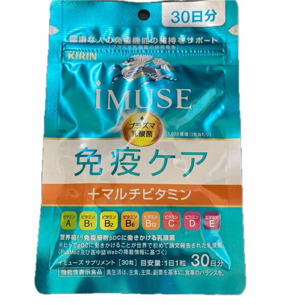 キリン iMUSE （イミューズ） 免疫ケア+マルチビタミン8種 30粒 （30日分）