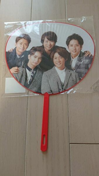 嵐 ミニうちわ 2015