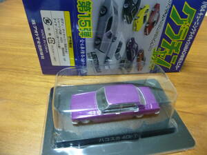 1/64gla tea n collection no. 15. Hakosuka 4Dr ①