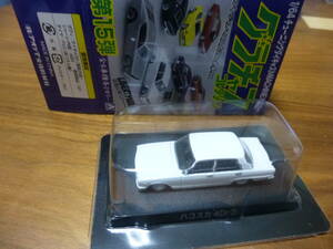 1/64gla tea n collection no. 15. Hakosuka 4Dr ②