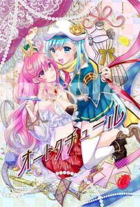 即決　オートクチュール　 宝石姫　百合漫画　同人誌　二次創作　2023春