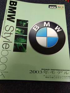 BMW Stylebook vol.001 3シリーズ E46 Z4 5 7シリーズ E65 チューニング