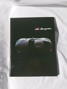 トヨタ GR スープラ 本カタログ