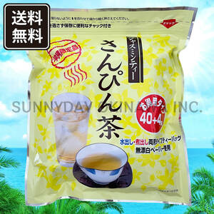  Okinawa ограничение жасминовый чай 1 пакет Lead off Japan чай упаковка сумка жасмин . земля производство ваш заказ 