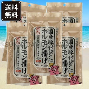  hormone ..5 sack is ne maru f-z domestic production pig motsu Okinawa. salt si mama -s. earth production your order 