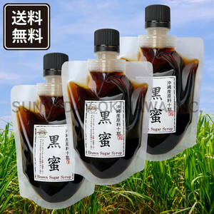 [ Okinawa prefecture production feedstocks 10 break up ] dark molasses 180g 3 sack brown sugar head office .. flower brown sugar syrup . earth production your order 