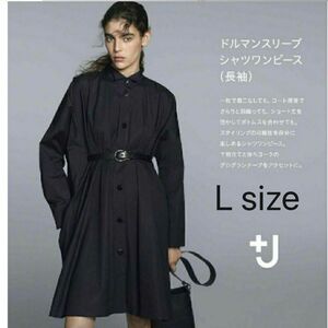 美品 +J UNIQLO ドルマンスリーブシャツワンピース　プラスジェイ 長袖ワンピース