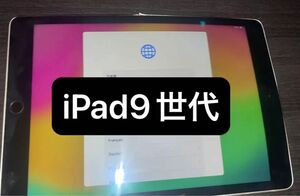 『最終値下げ！』iPad 9世代　64GB シルバー　Wi-Fiモデル　ジャンク品　　本体のみ