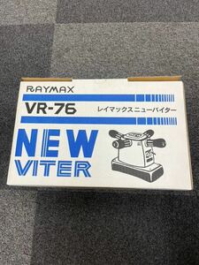 RAYMAXニューバイター VR-76 マッサージ器