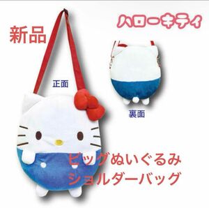 新品 sanrio サンリオキャラクター ハローキティ ぬいぐるみポシェット ショルダーバッグ 斜め掛け ロリータ鞄 推し活 