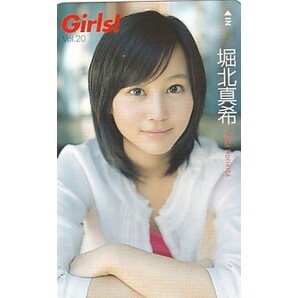 ■H12 堀北真希 Girls ! テレカ 4の画像1