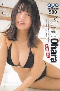 ■H17 大原優乃 ヤングチャンピオン QUOカード500円 1